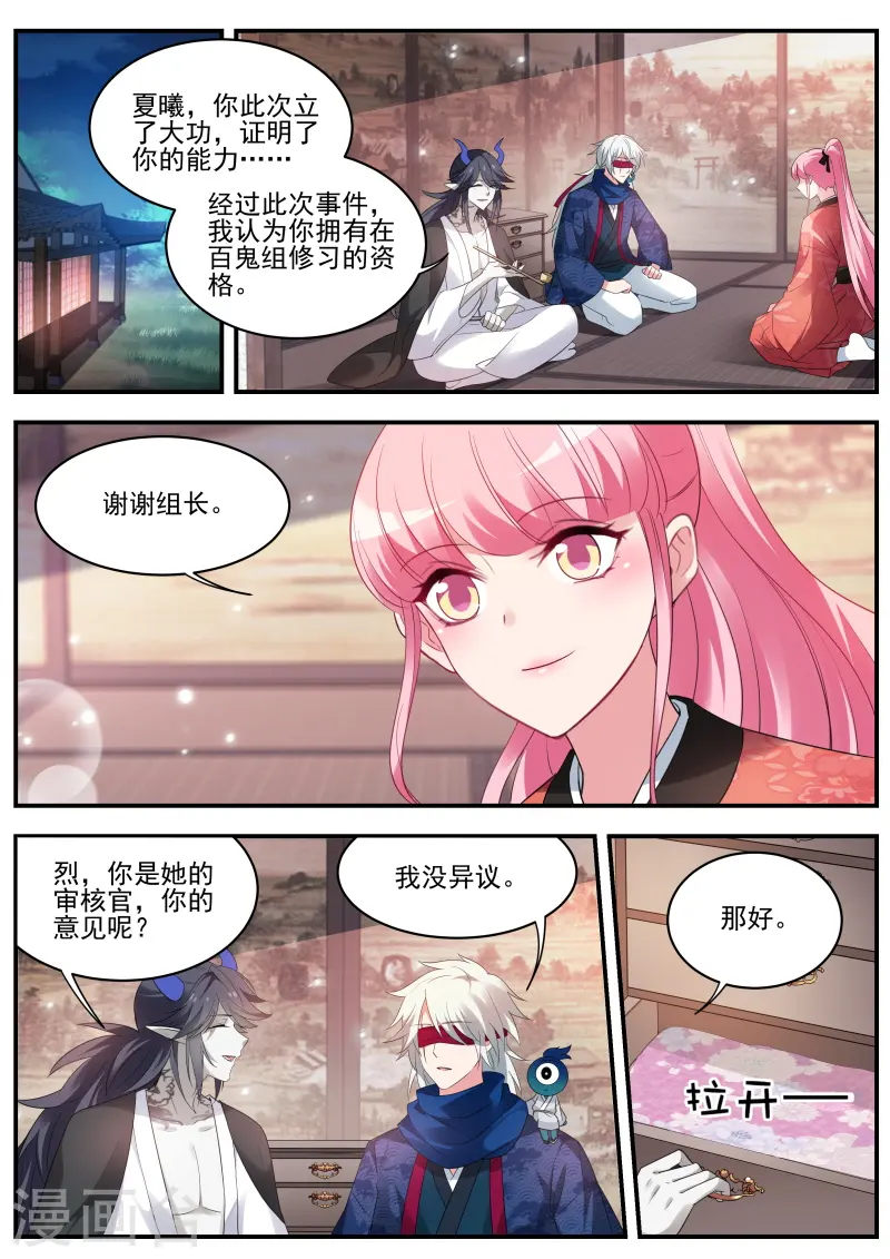 第314话 这个造型只能给我看 第1页
