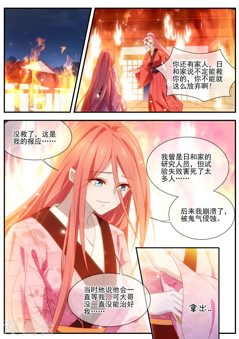 第311话 再见了夫君 第1页