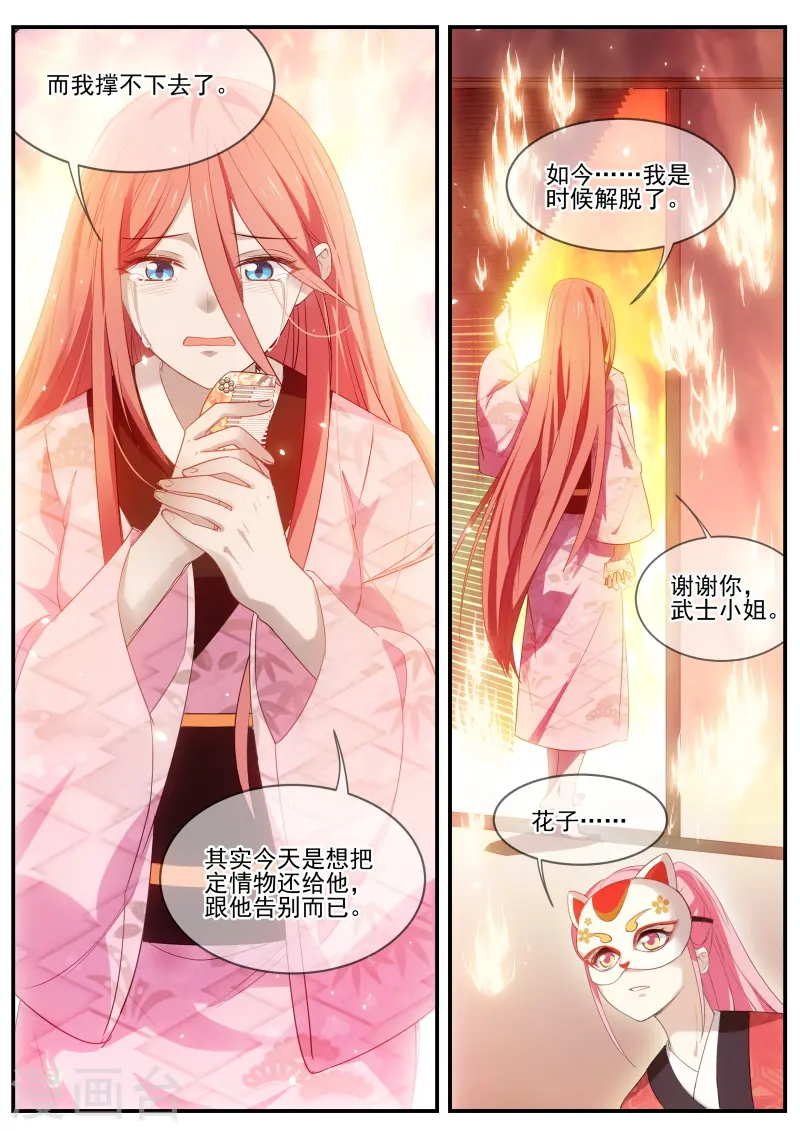 第311话 再见了夫君 第2页