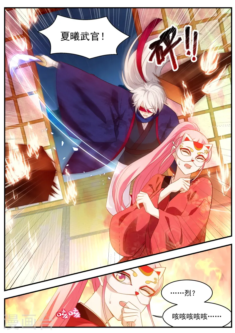 第311话 再见了夫君 第4页