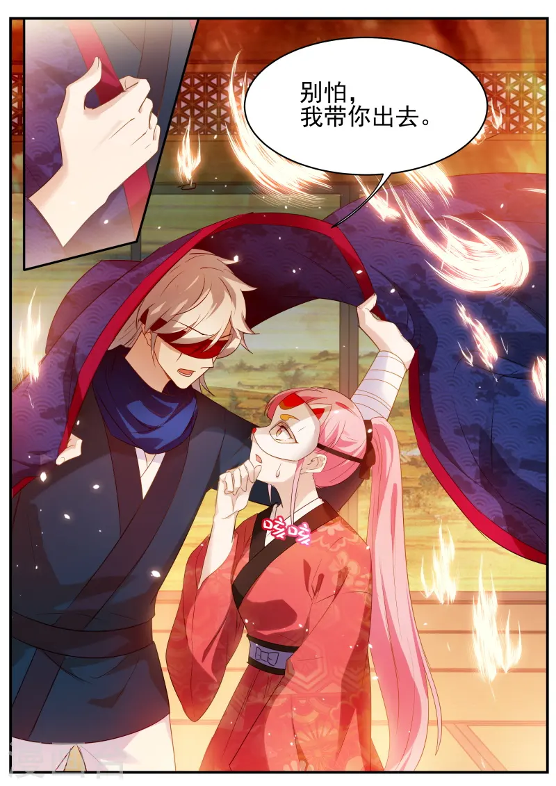 第311话 再见了夫君 第5页