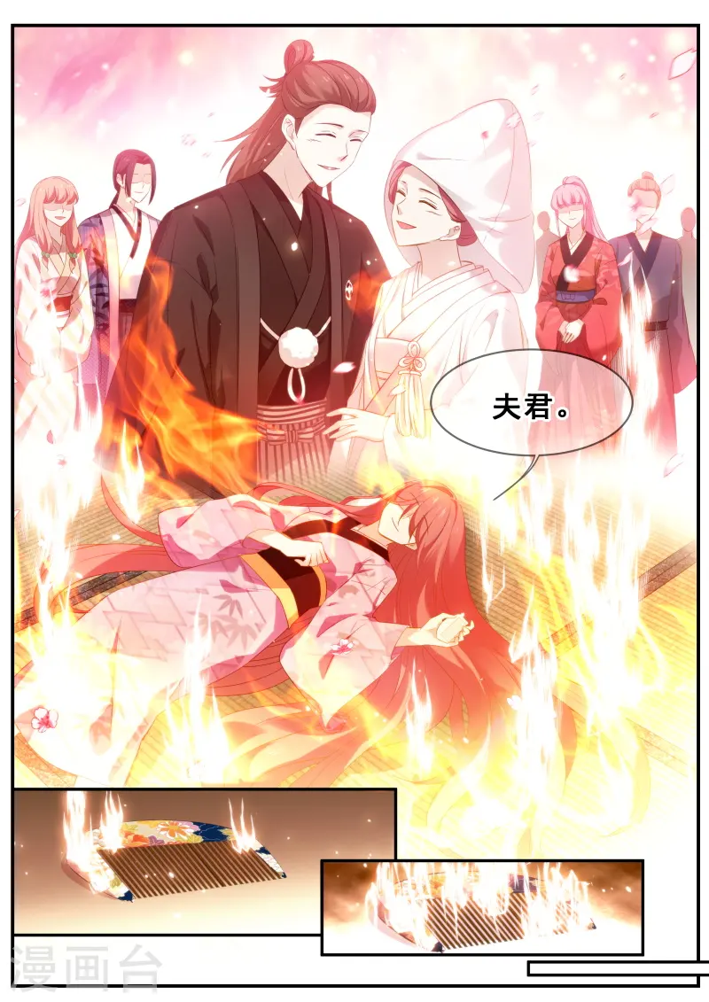 第311话 再见了夫君 第9页