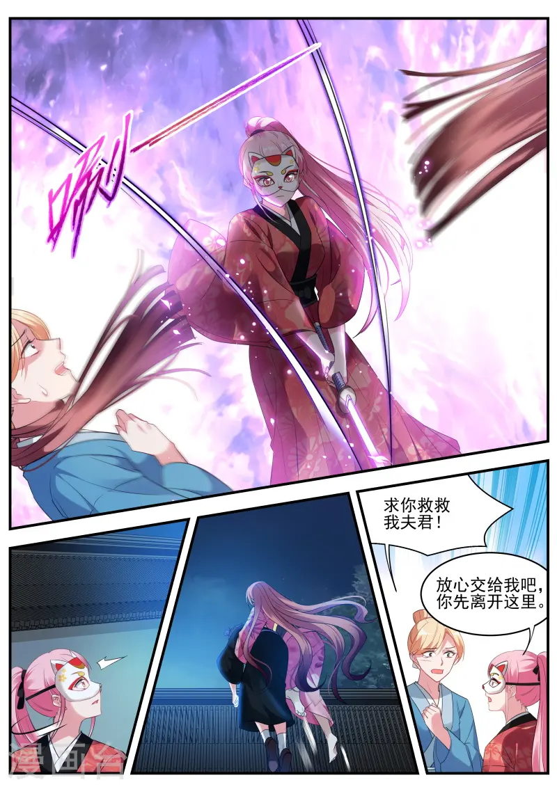 第310话 最后的归宿 第2页