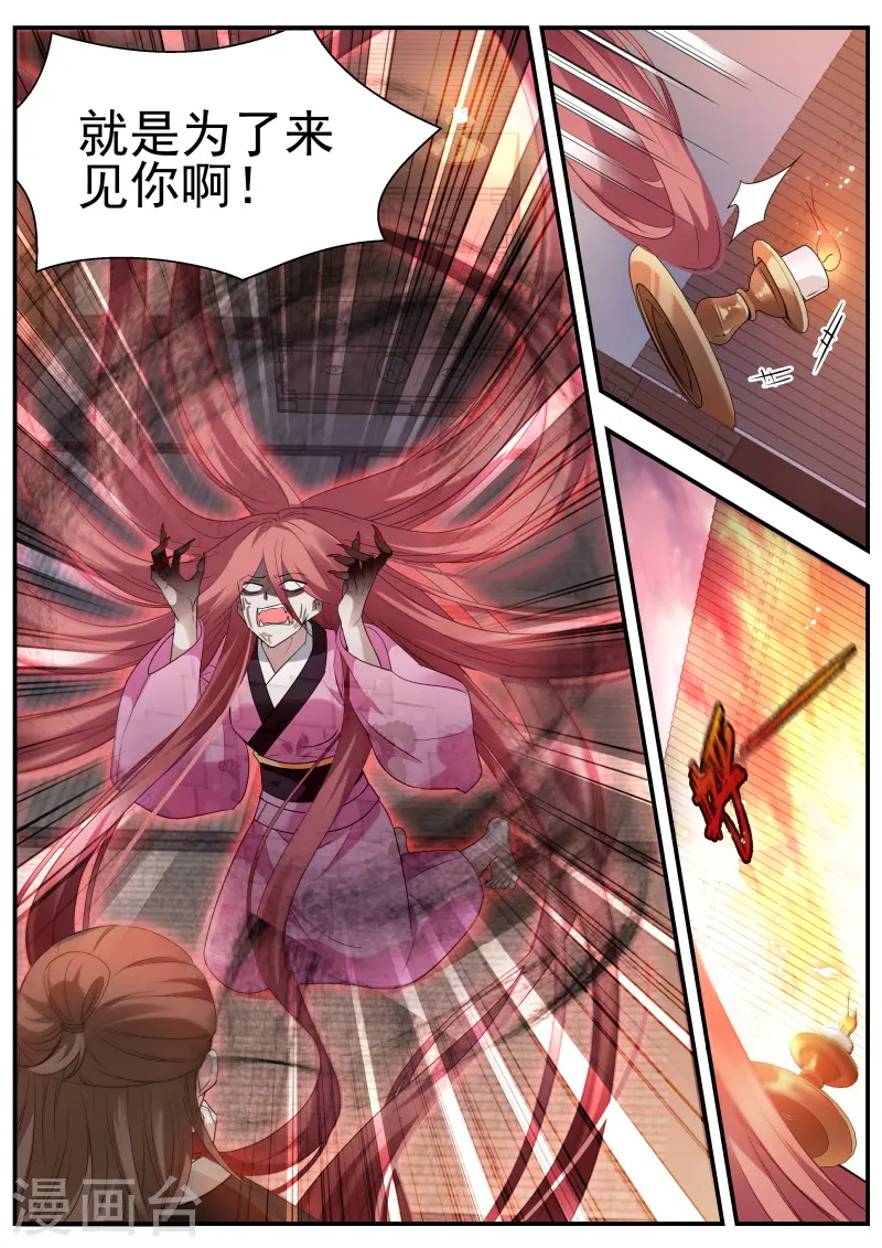 第310话 最后的归宿 第6页