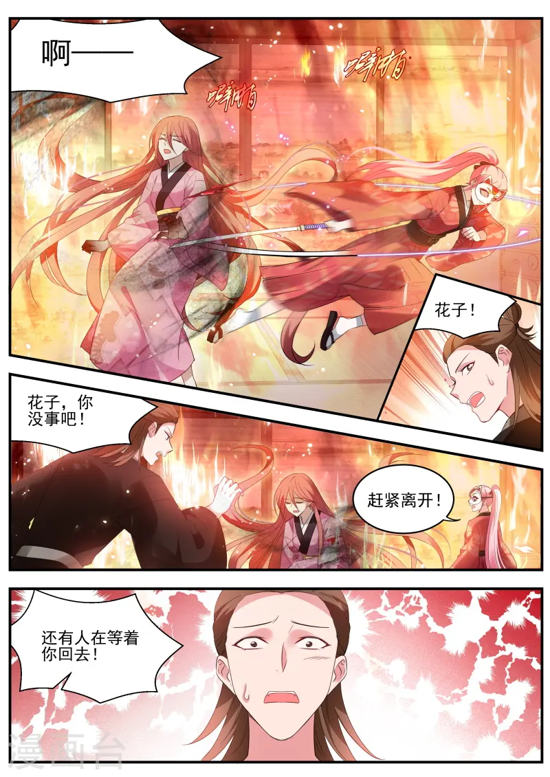 第310话 最后的归宿 第8页