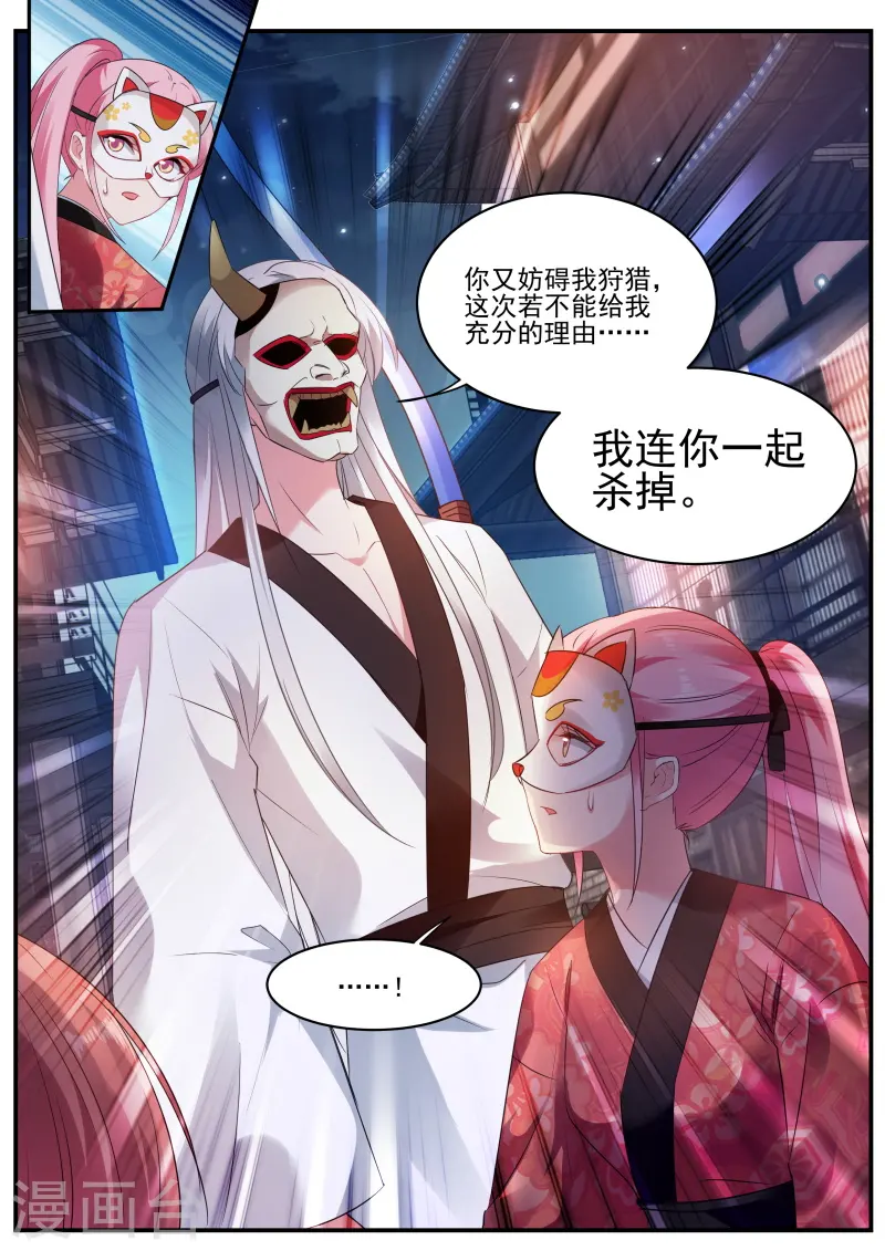第308话 她为什么接近我？ 第10页