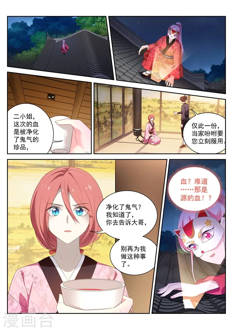 第307话 逃离人体实验 第2页