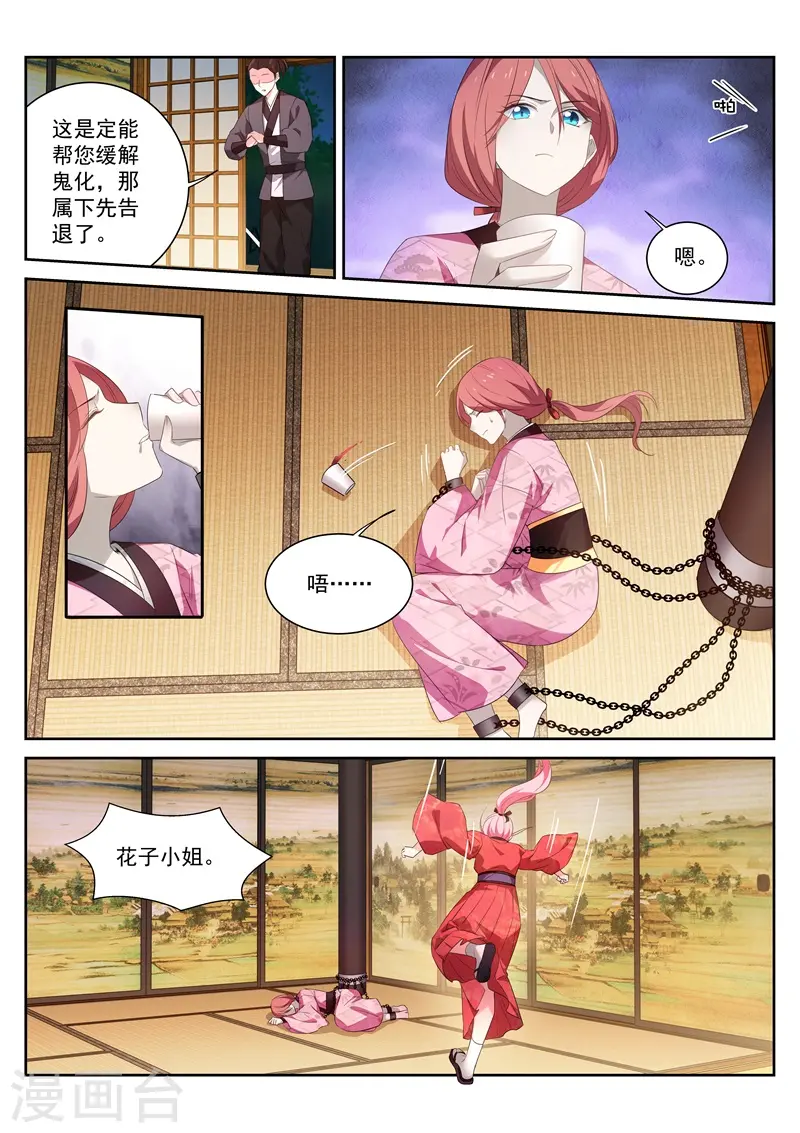 第307话 逃离人体实验 第3页
