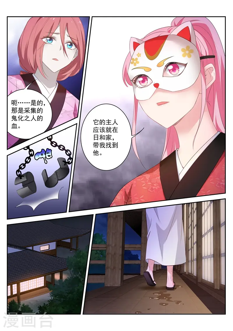 第307话 逃离人体实验 第5页