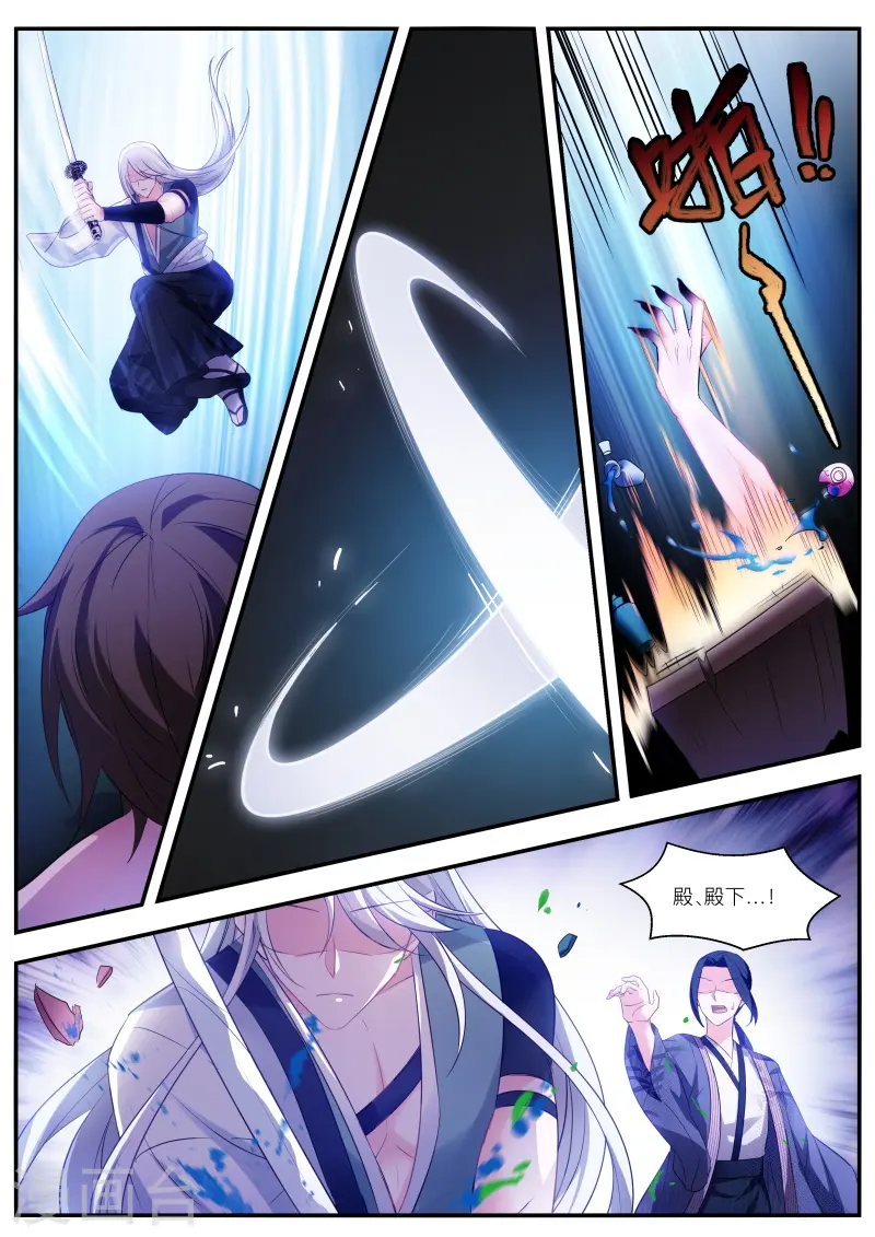 第305话 鬼化的少主 第5页