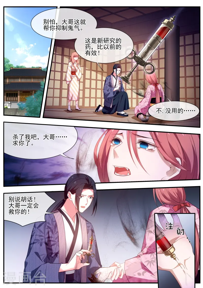 第303话 我必须得到她！ 第1页