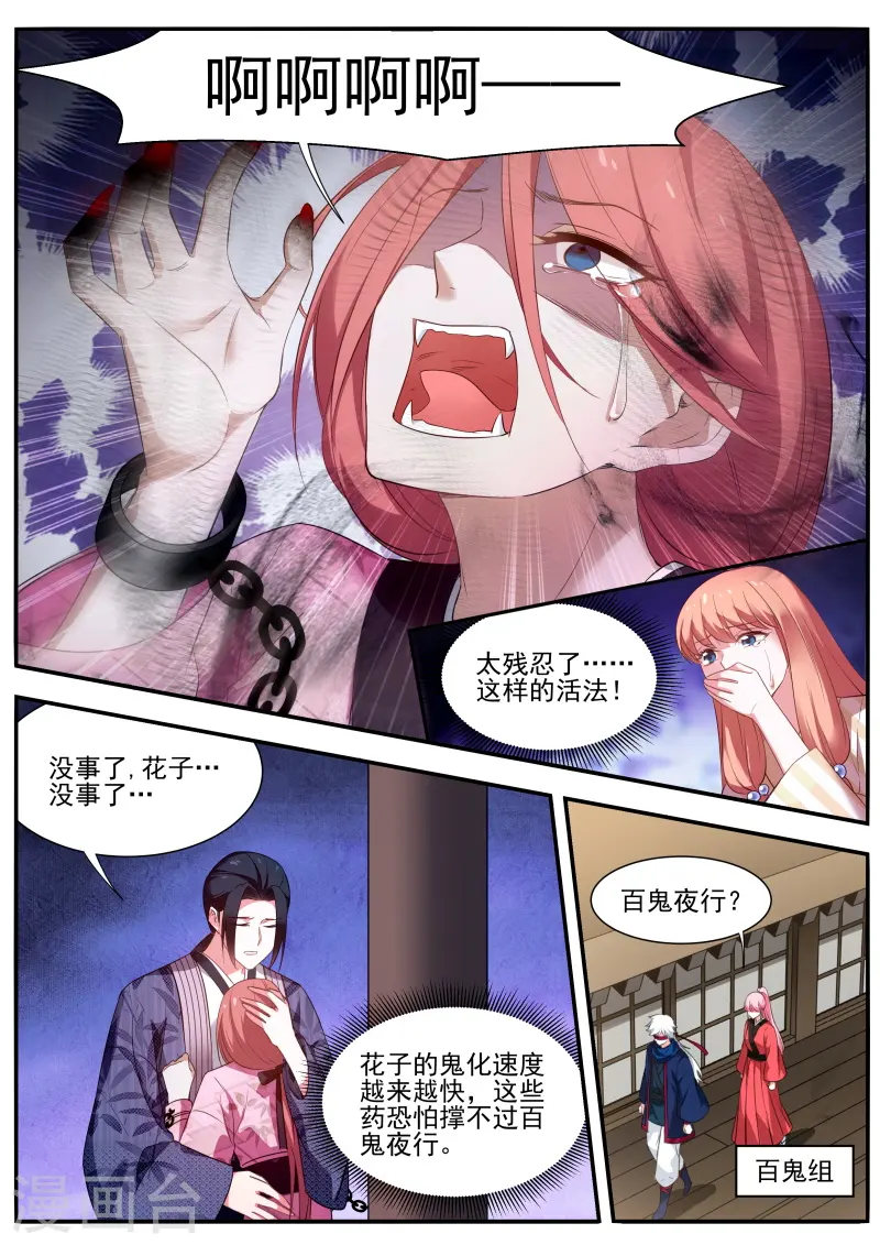 第303话 我必须得到她！ 第2页