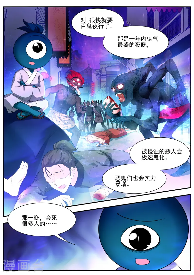第303话 我必须得到她！ 第3页
