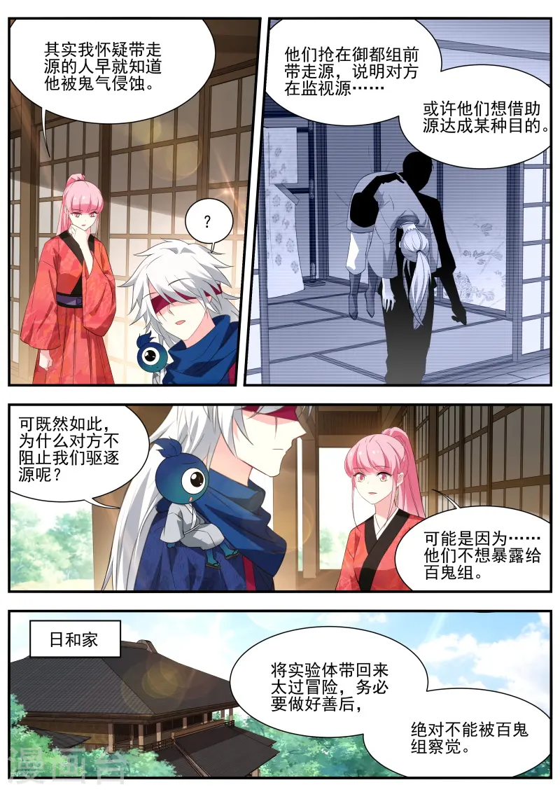 第303话 我必须得到她！ 第9页