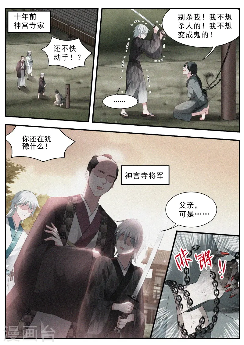 第302话 日和家的试验 第1页
