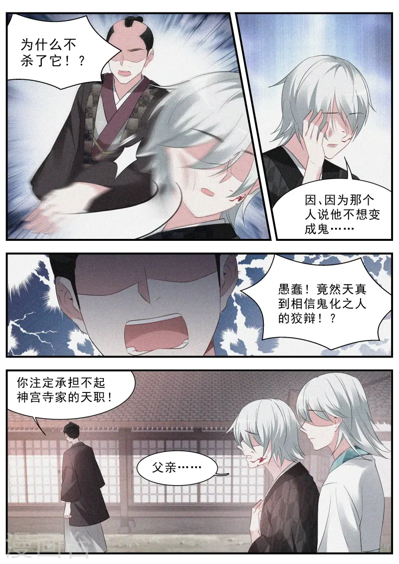 第302话 日和家的试验 第3页