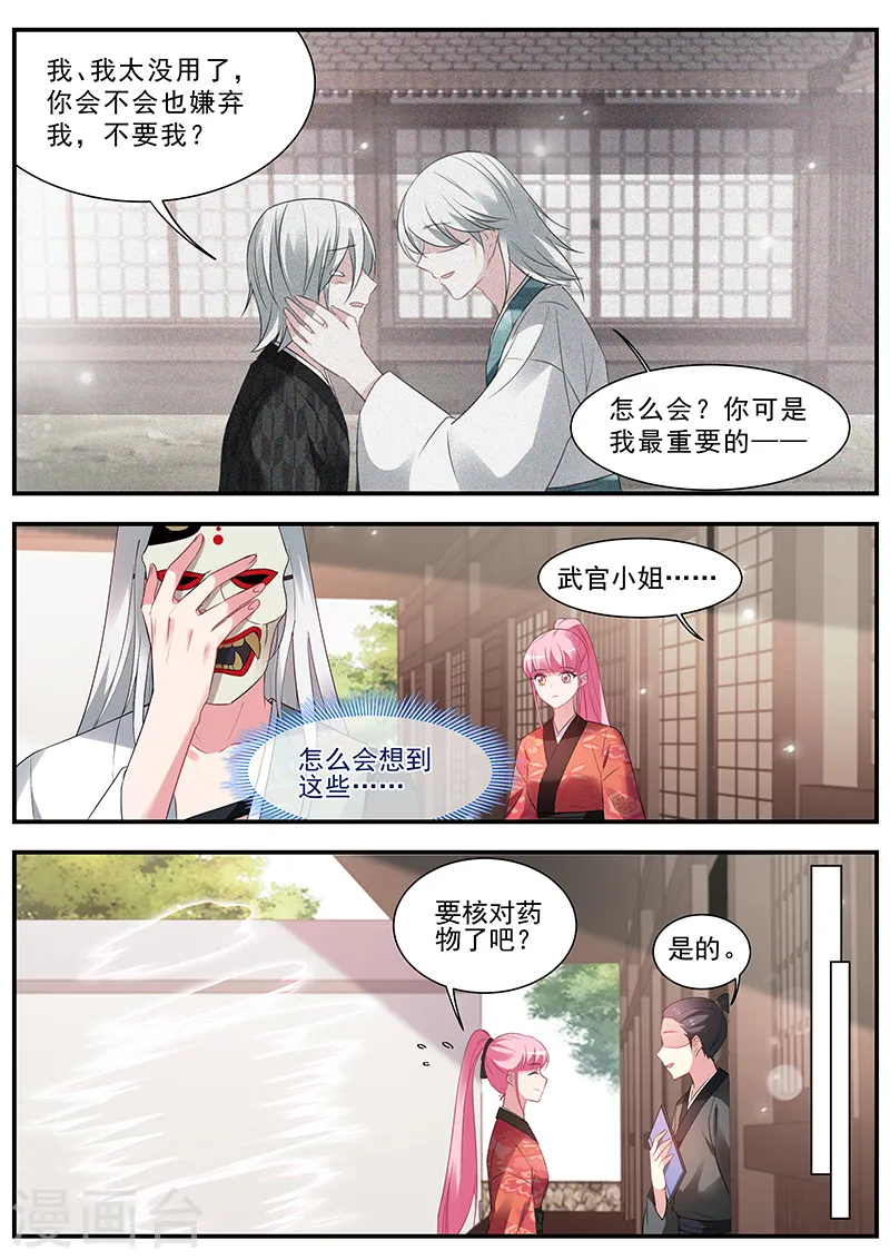 第302话 日和家的试验 第4页