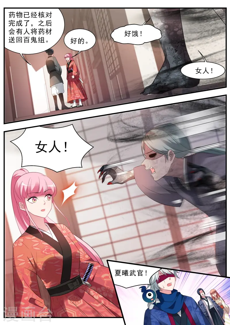 第302话 日和家的试验 第5页