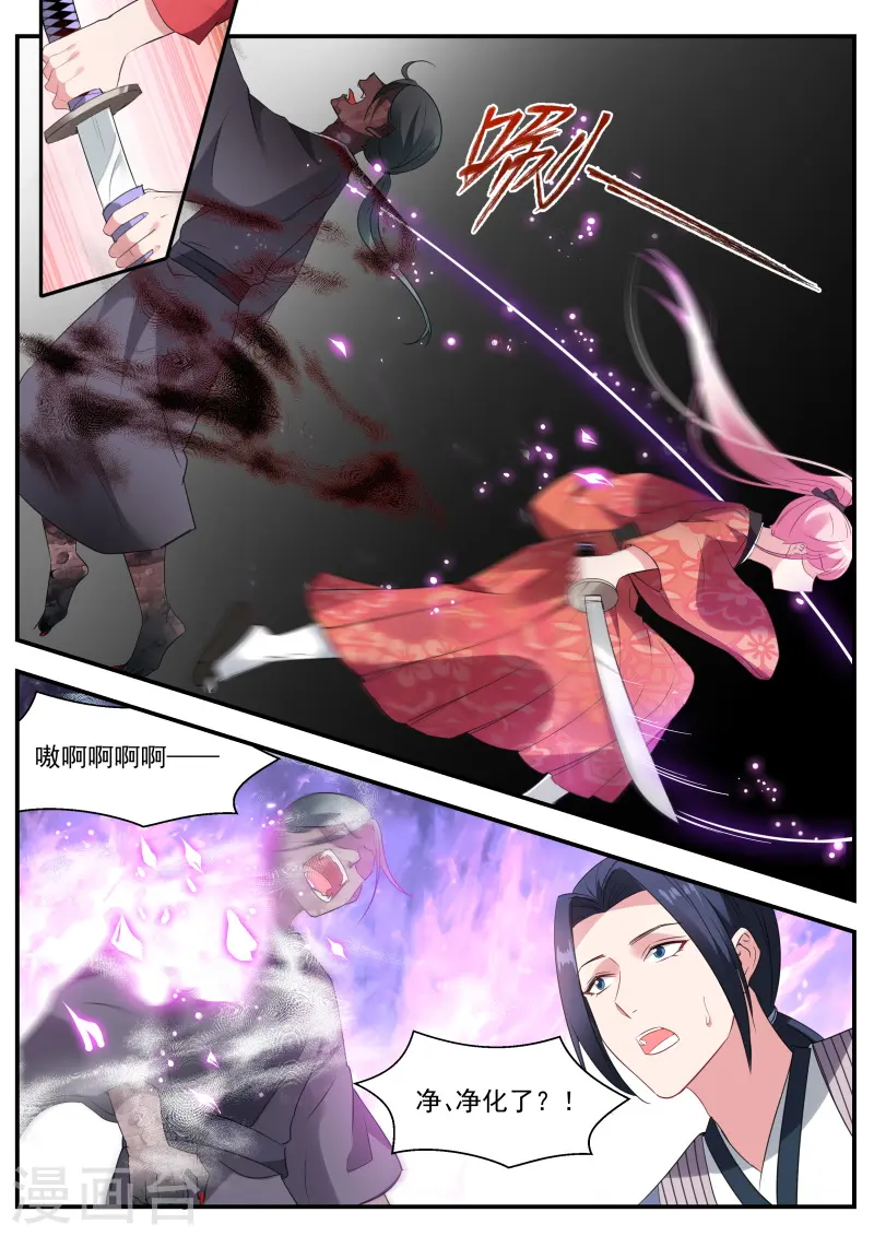 第302话 日和家的试验 第6页