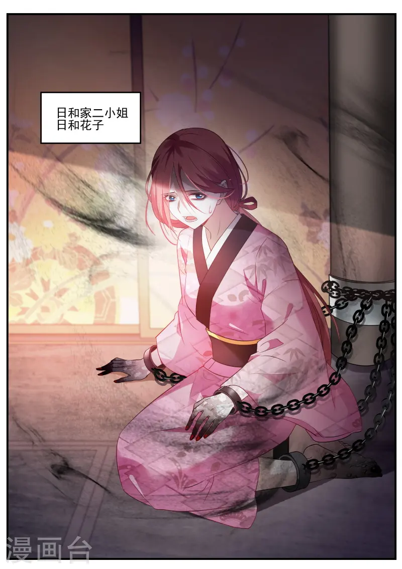 第302话 日和家的试验 第10页
