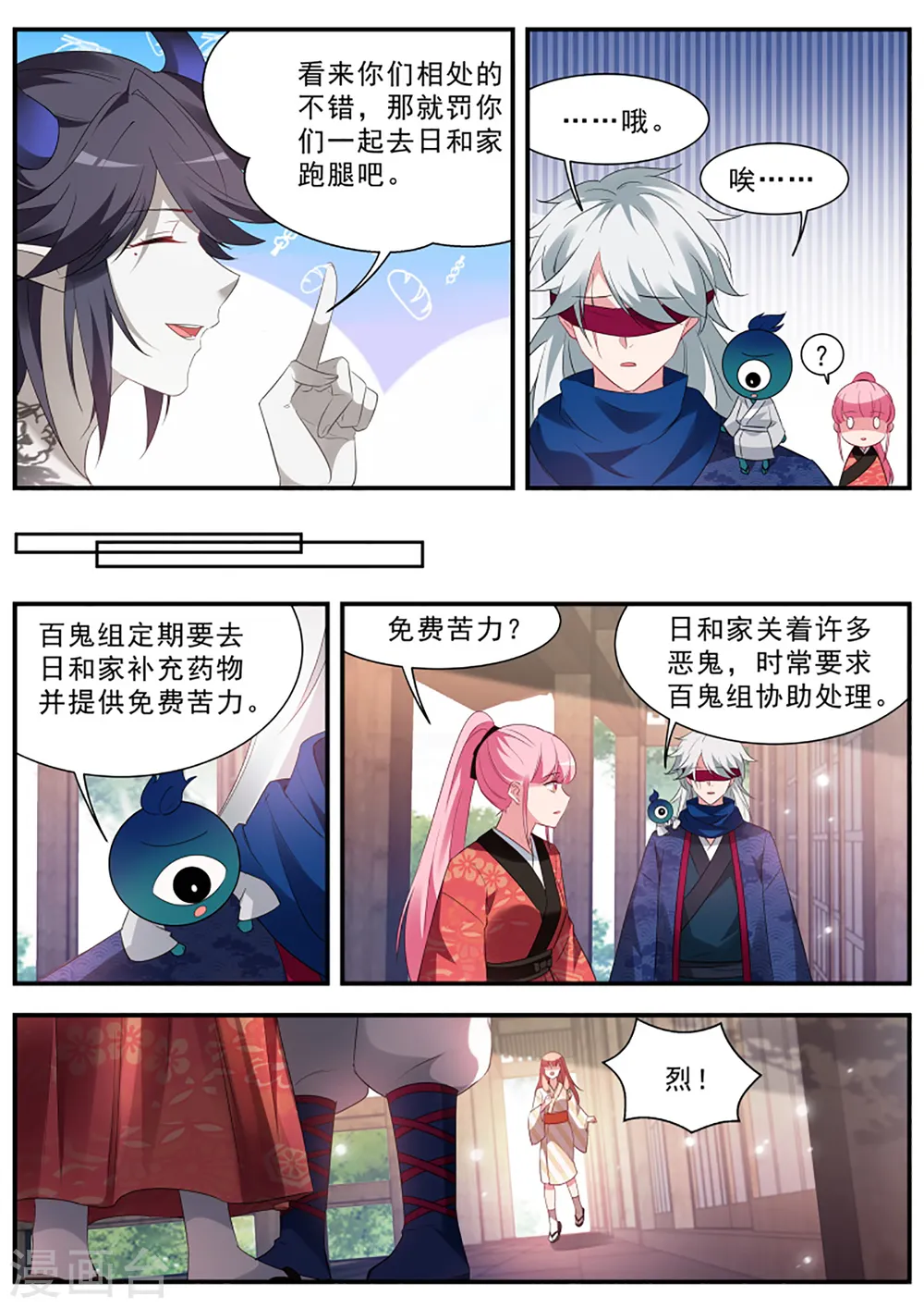 第300话 女人的修罗场 第3页