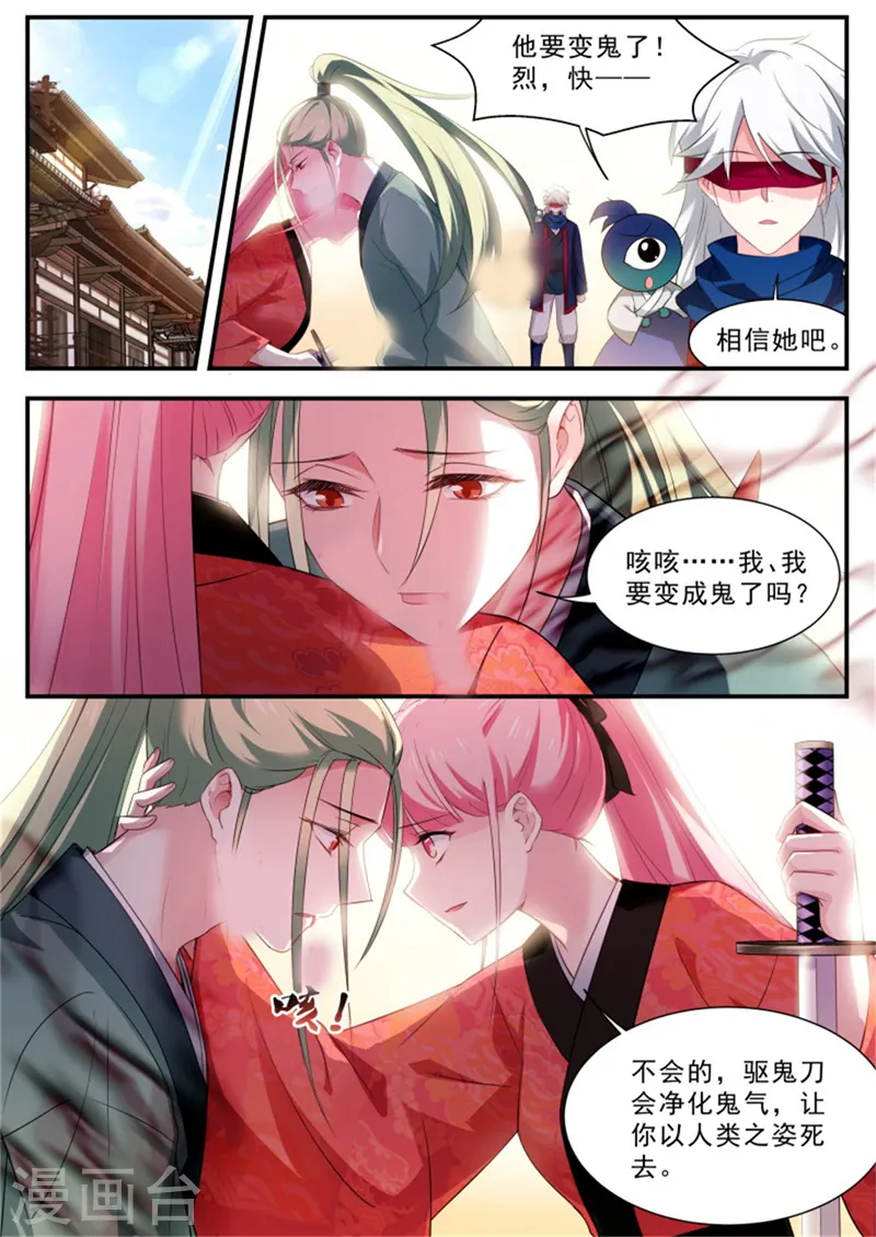 第299话 复杂的三角恋 第1页