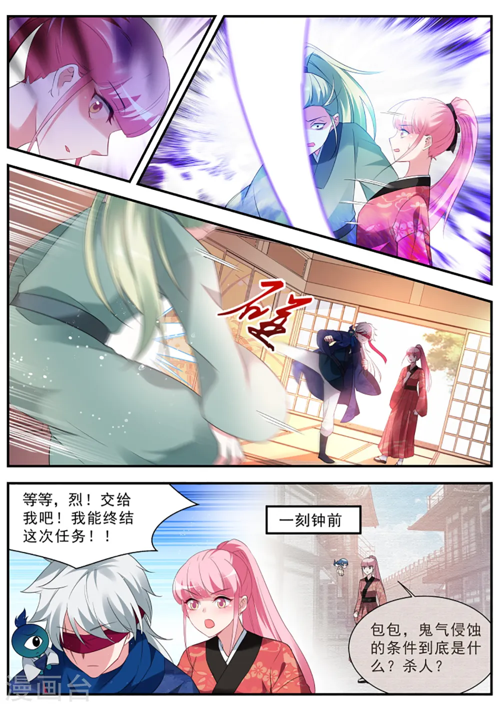 第298话 为什么留下我一人？ 第1页