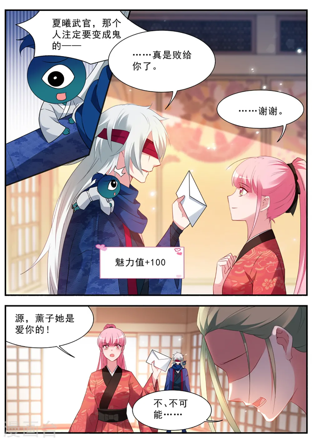 第298话 为什么留下我一人？ 第5页