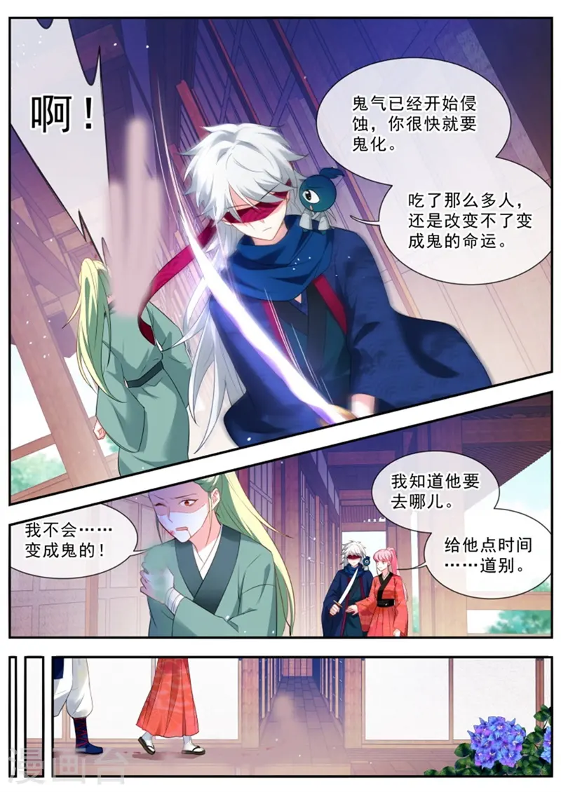 第297话 他喜欢女装大佬？ 第6页