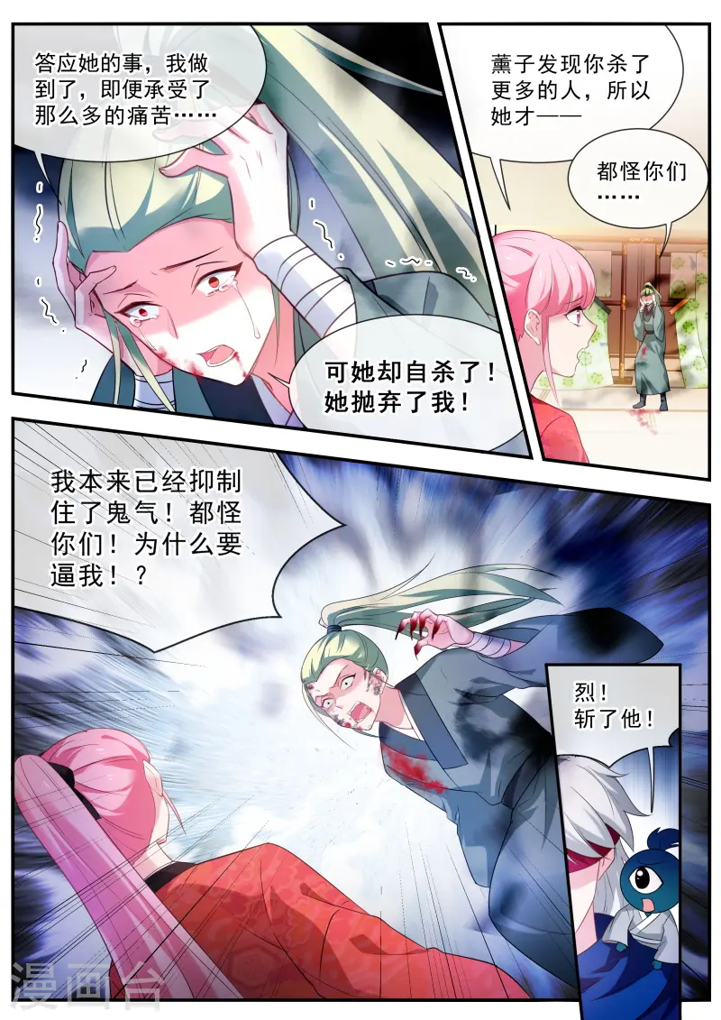 第297话 他喜欢女装大佬？ 第12页