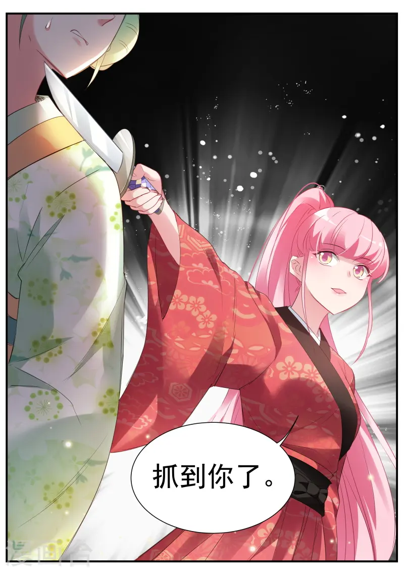 第296话 京都神探曦 第5页
