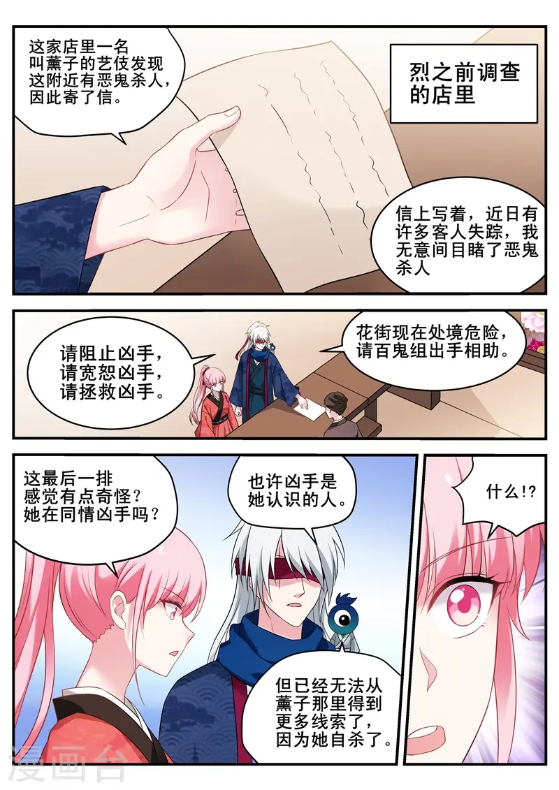 第295话 两个我都要！ 第2页