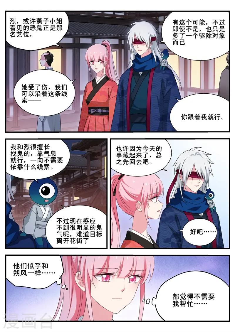 第295话 两个我都要！ 第6页
