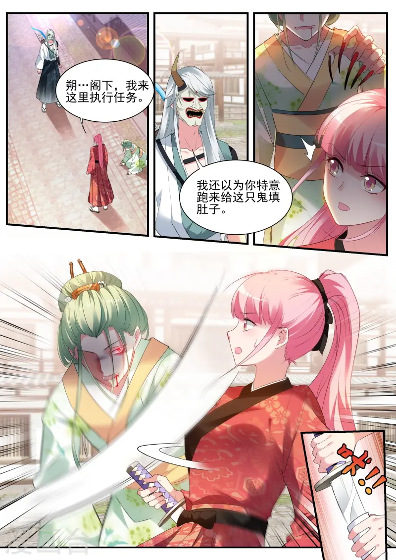 第293话 狩猎你的心 第1页