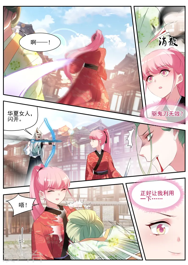 第293话 狩猎你的心 第2页