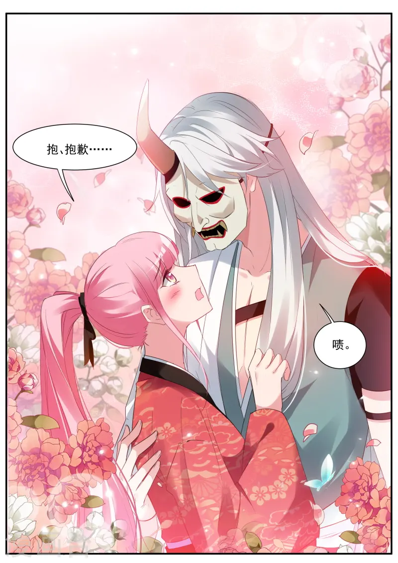 第293话 狩猎你的心 第4页