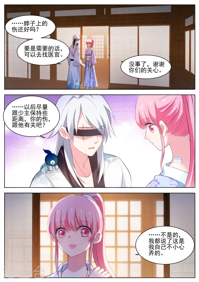 第292话 来打一架吧！ 第1页