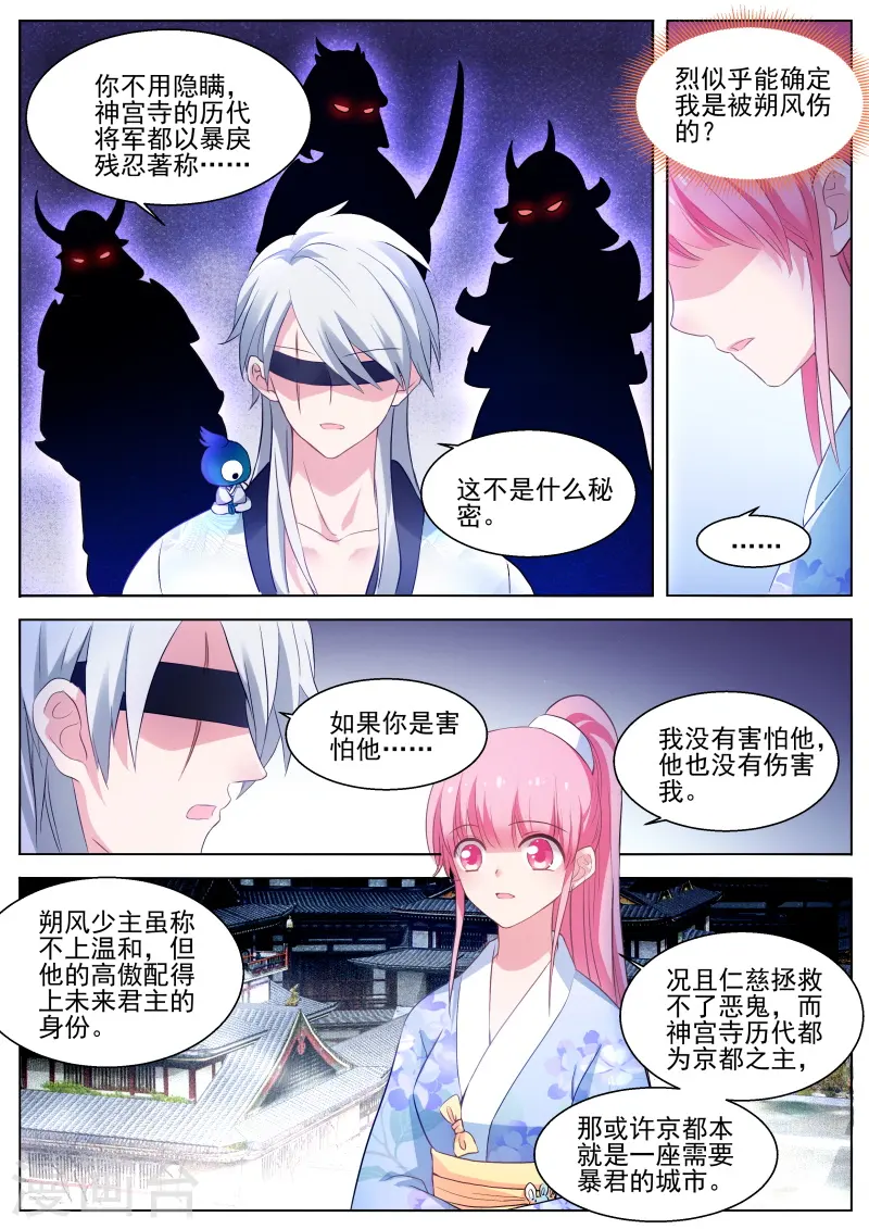 第292话 来打一架吧！ 第2页
