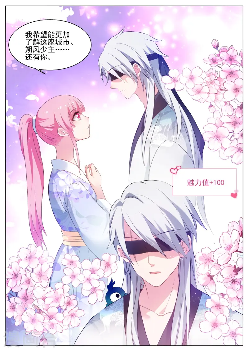 第292话 来打一架吧！ 第3页