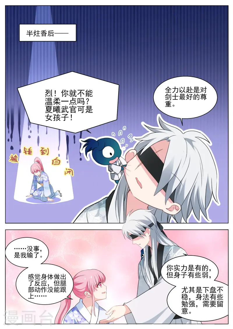 第292话 来打一架吧！ 第5页