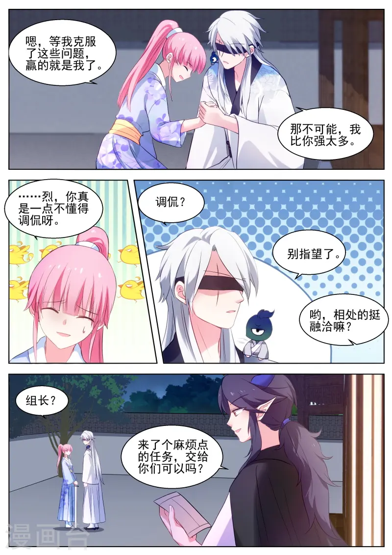 第292话 来打一架吧！ 第6页