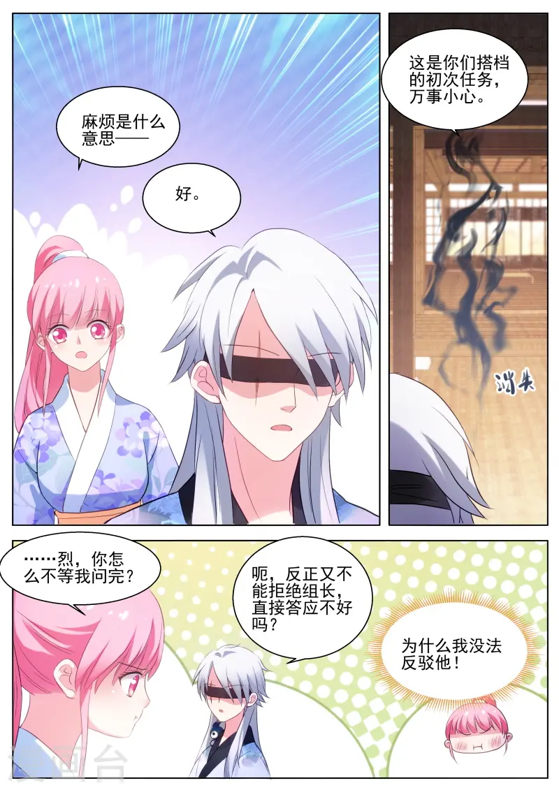 第292话 来打一架吧！ 第7页