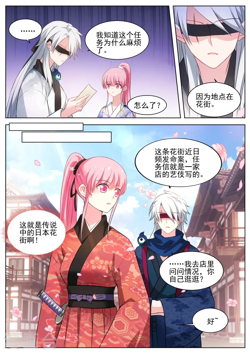 第292话 来打一架吧！ 第8页