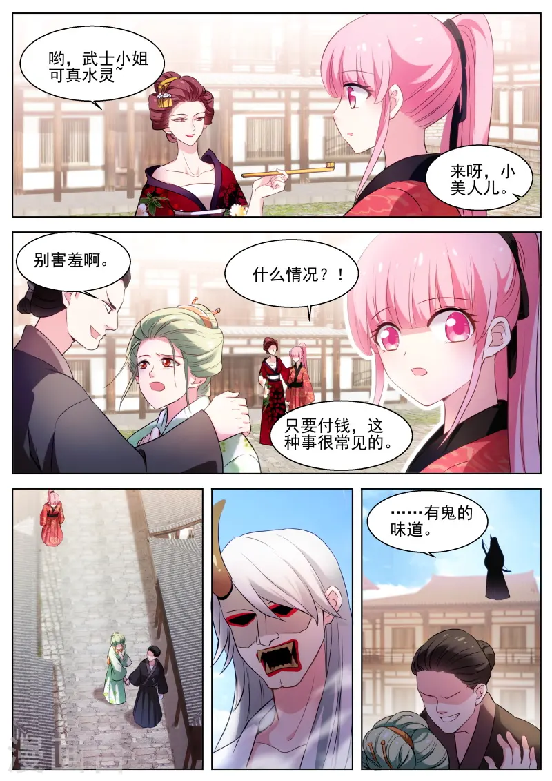 第292话 来打一架吧！ 第9页