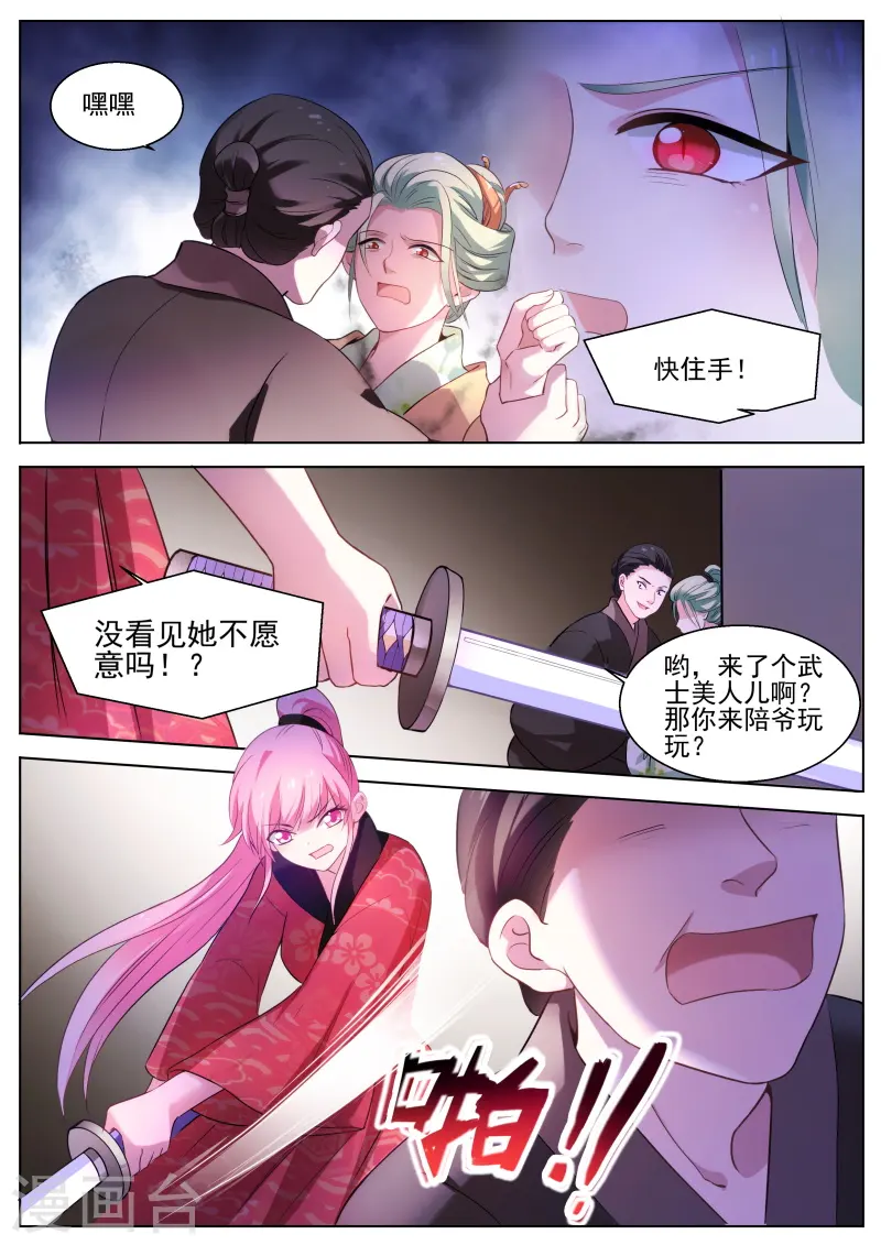 第292话 来打一架吧！ 第10页