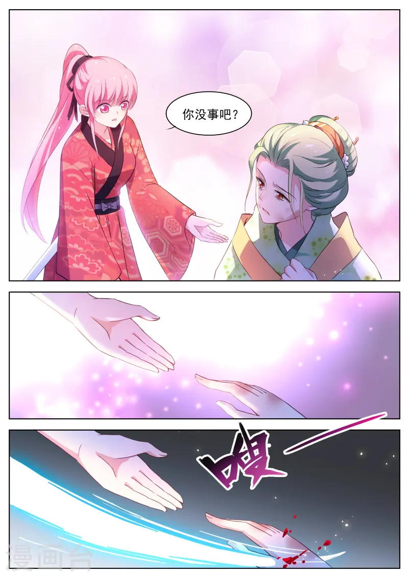 第292话 来打一架吧！ 第11页
