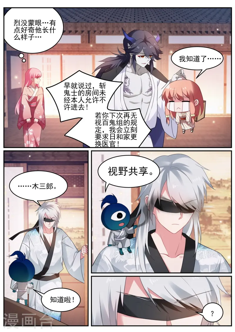 第289话 又一个情敌！ 第11页