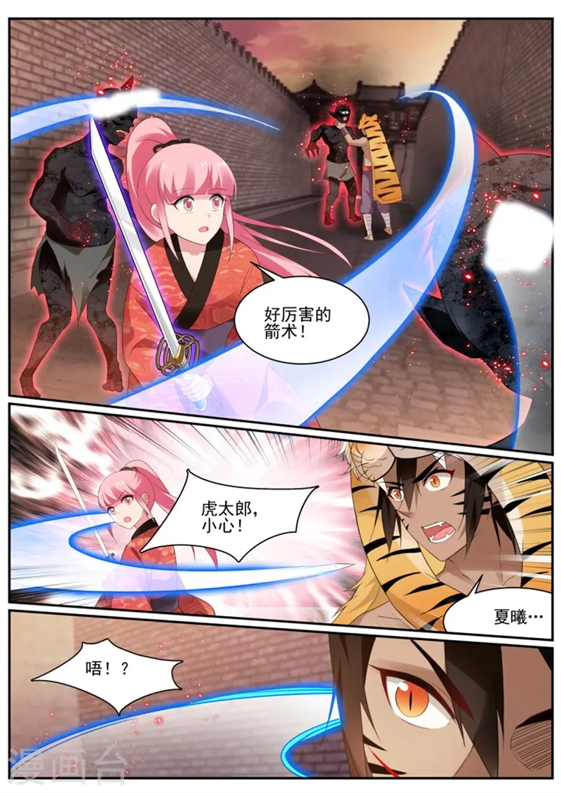 第285话 夜访神宫寺 第11页
