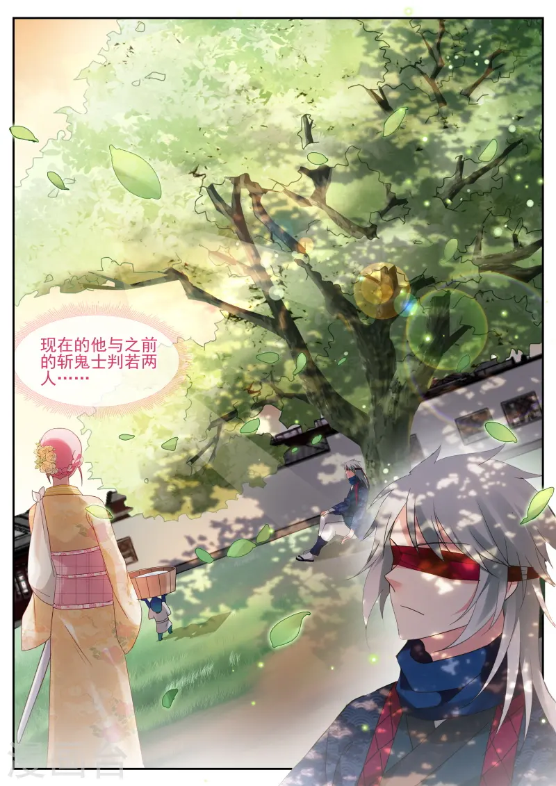 第283话 可爱的百鬼组 第8页