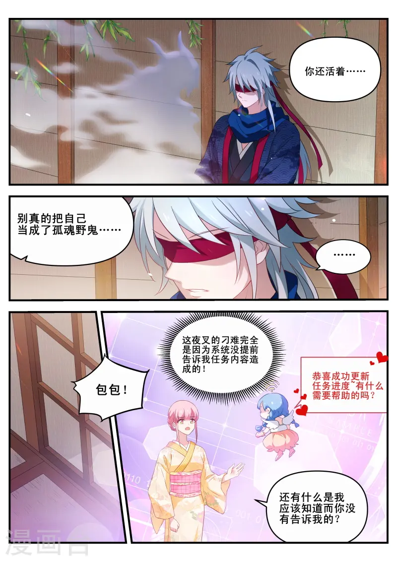 第282话 铁齿铜牙曦 第7页